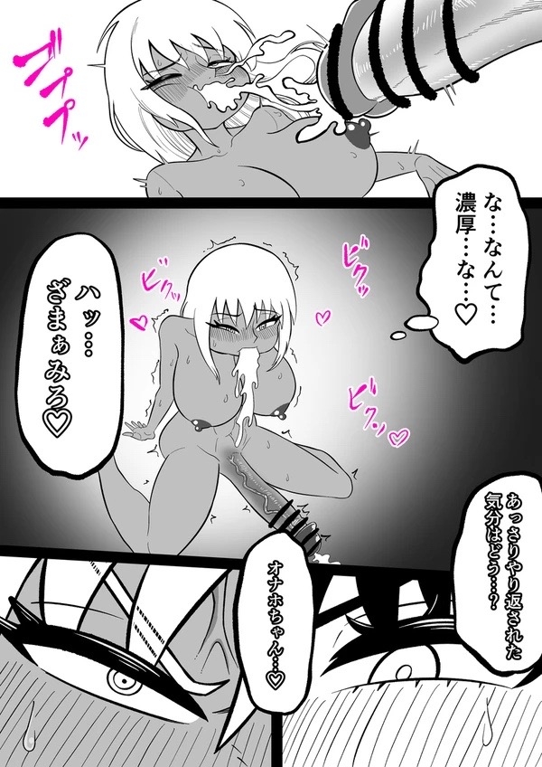 Android vs girl - Page 63