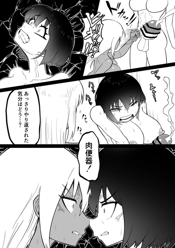 Android vs girl - Page 64