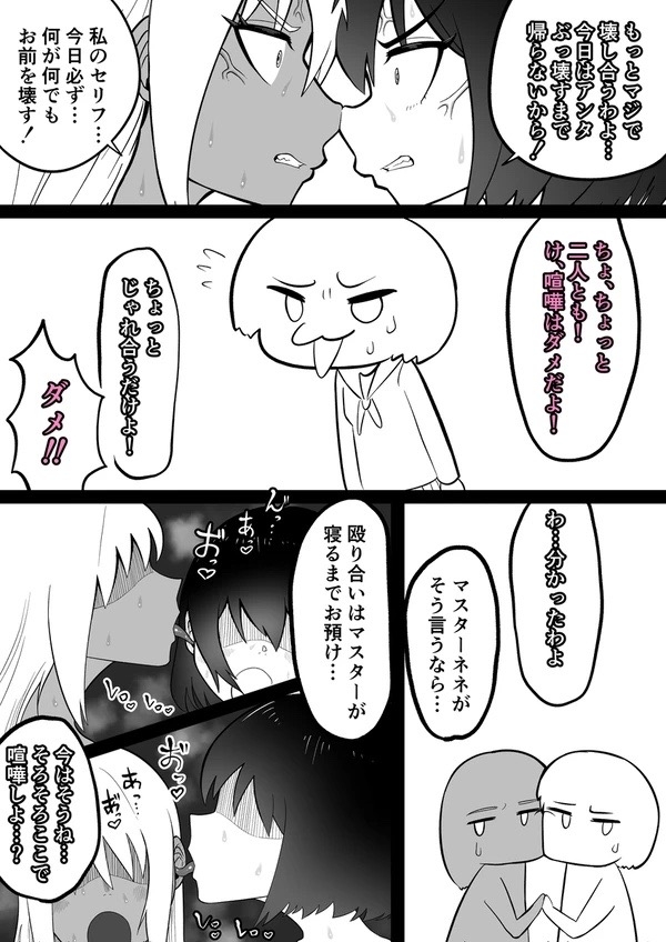 Android vs girl - Page 65