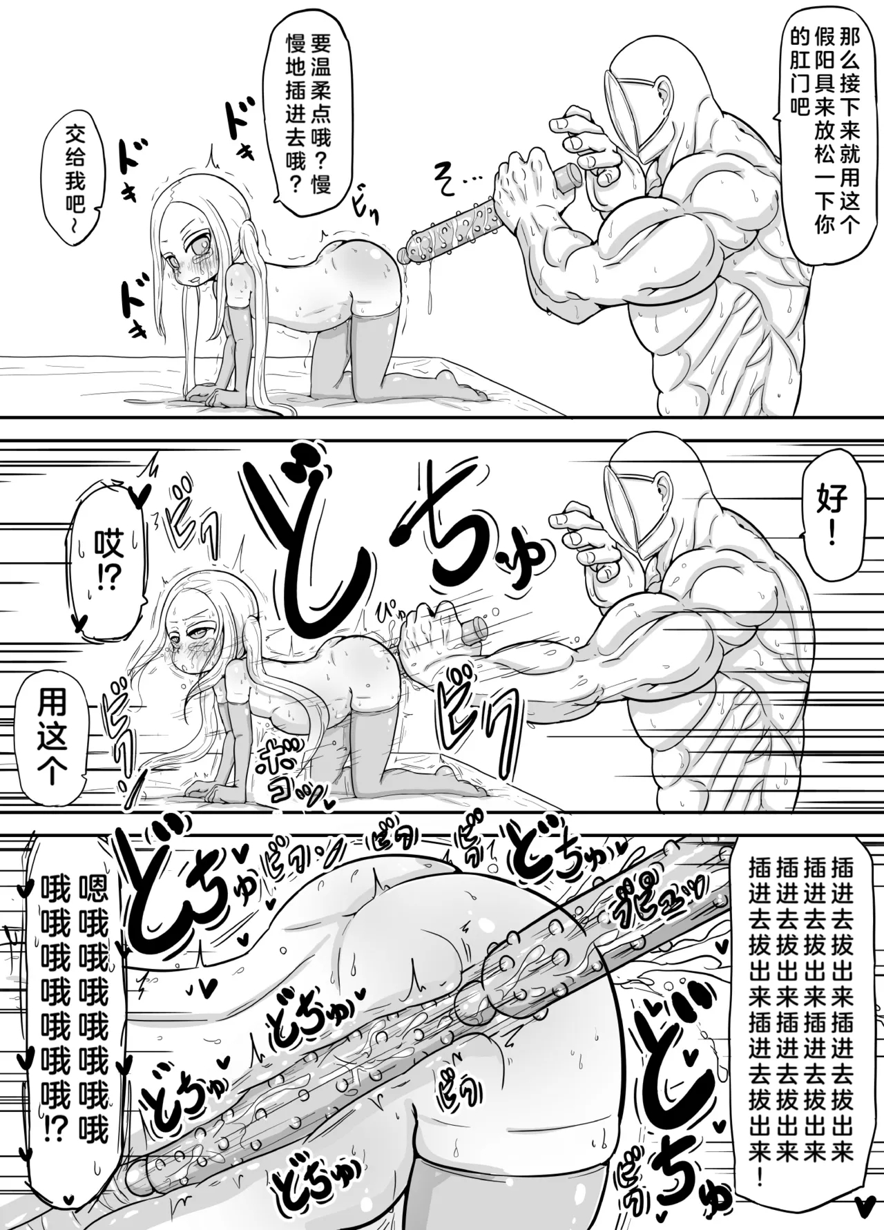 穿越到少子高龄严重化出产作为义务教育的世界的大叔的故事3 - Page 9