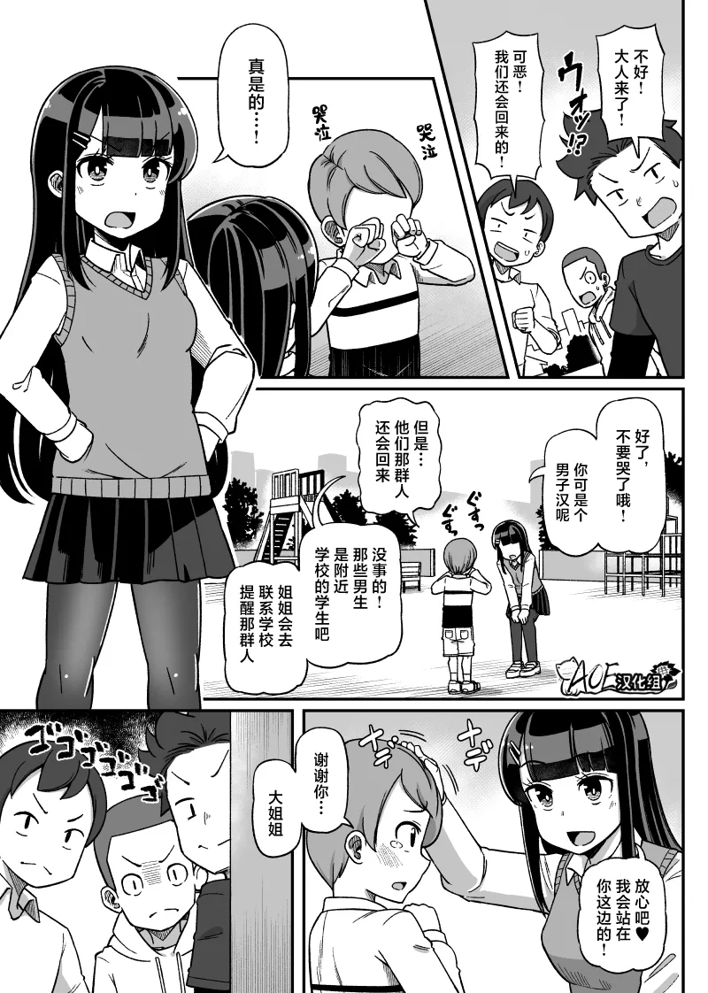 Dick Suck 挠痒漫画四则 Pink Pussy - Picture 1