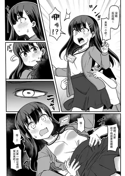挠痒漫画四则 10
