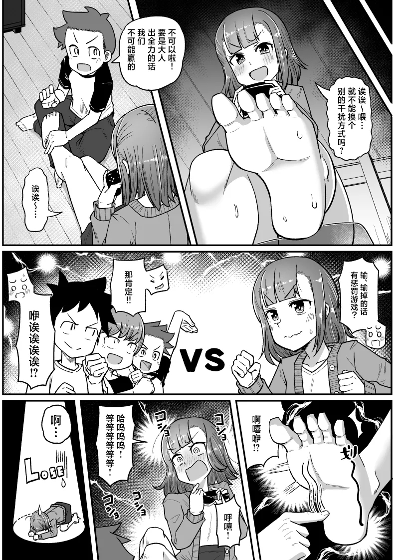 挠痒漫画四则 - Page 15