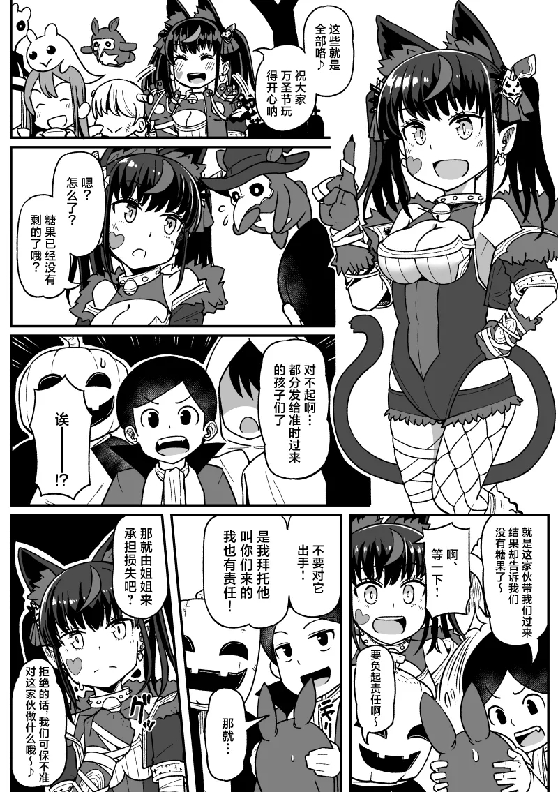 挠痒漫画四则 - Page 19