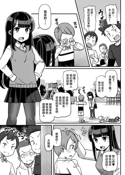 挠痒漫画四则 1