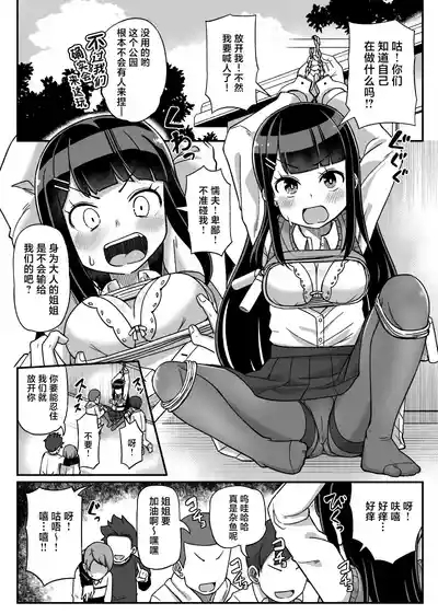 挠痒漫画四则 2