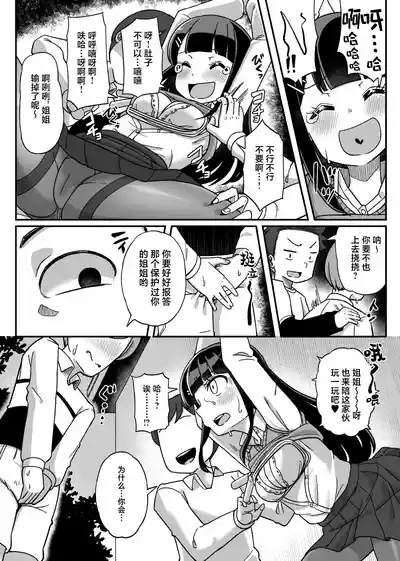 挠痒漫画四则 3