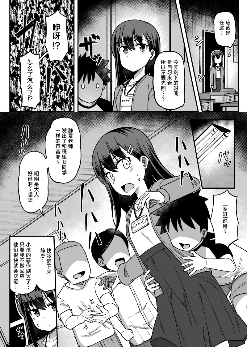 挠痒漫画四则 - Page 9