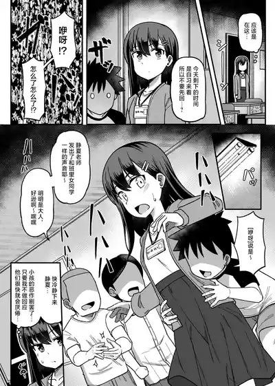 挠痒漫画四则 9
