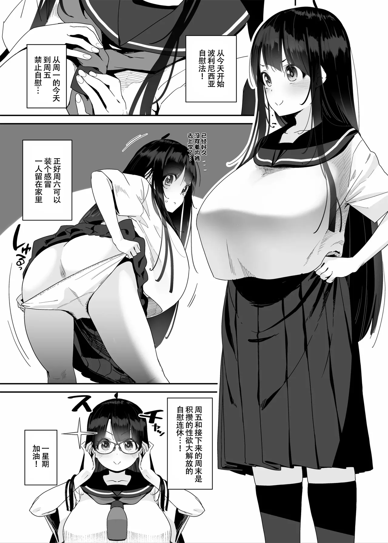 Dosukebe Kyonyuu Joshi ga Oki ni Iri Dildo to Ichaicha Polynesian Sex Suru Hanashi - Page 10