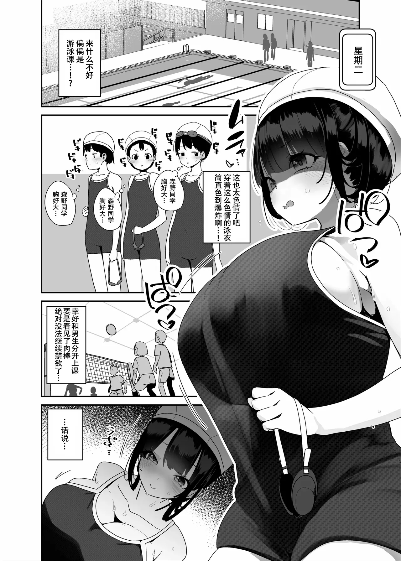 Dosukebe Kyonyuu Joshi ga Oki ni Iri Dildo to Ichaicha Polynesian Sex Suru Hanashi - Page 13