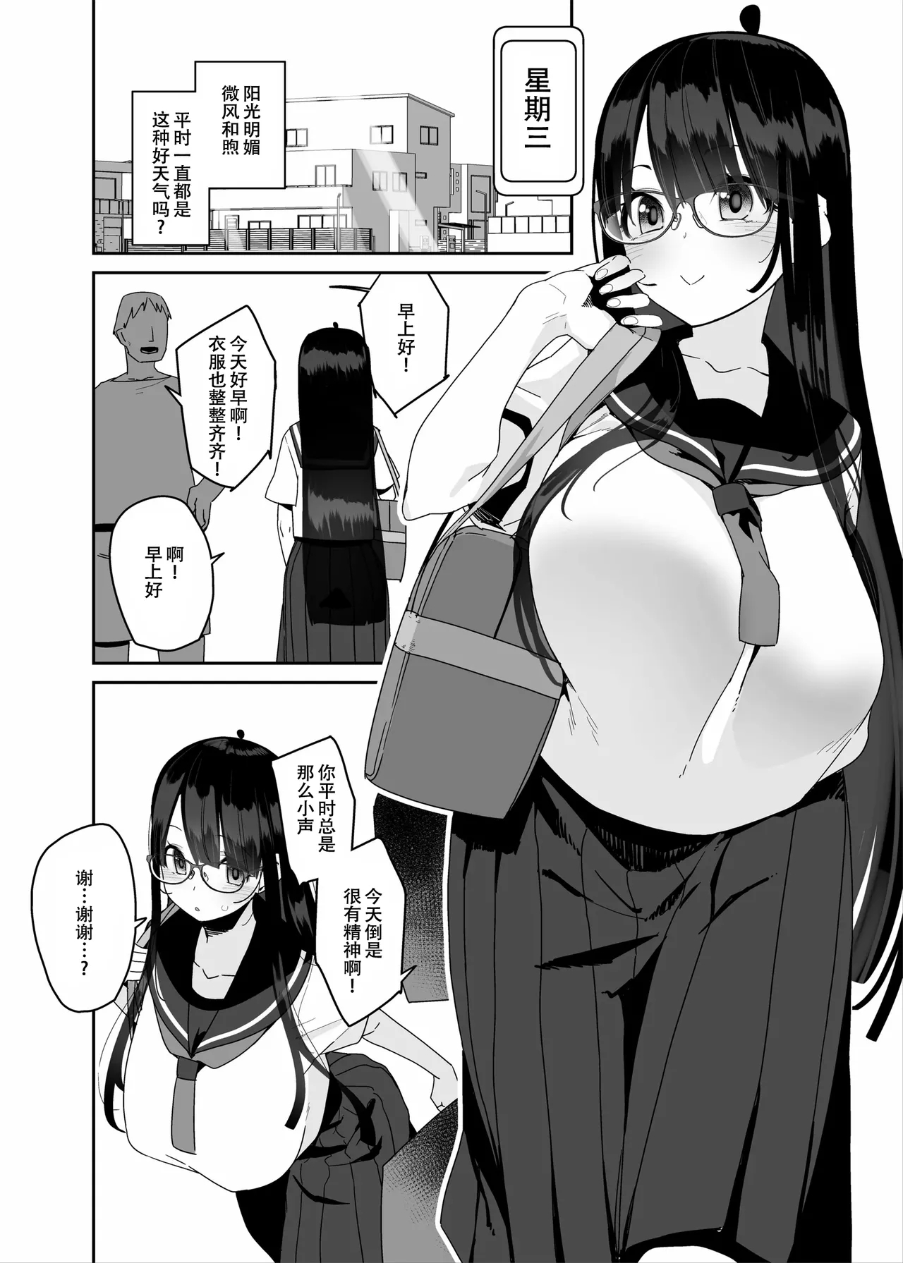 Dosukebe Kyonyuu Joshi ga Oki ni Iri Dildo to Ichaicha Polynesian Sex Suru Hanashi - Page 15