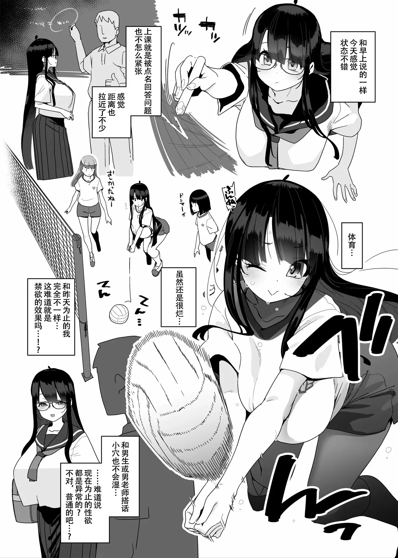 Dosukebe Kyonyuu Joshi ga Oki ni Iri Dildo to Ichaicha Polynesian Sex Suru Hanashi - Page 16