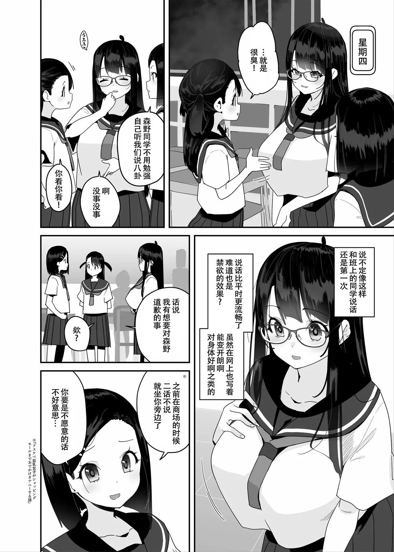 Dosukebe Kyonyuu Joshi ga Oki ni Iri Dildo to Ichaicha Polynesian Sex Suru Hanashi - Page 17