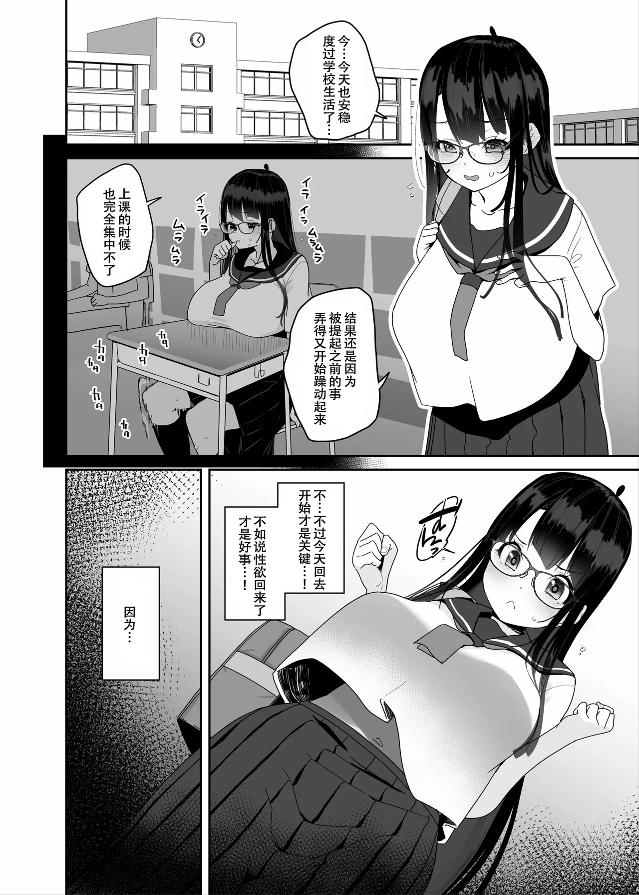 Dosukebe Kyonyuu Joshi ga Oki ni Iri Dildo to Ichaicha Polynesian Sex Suru Hanashi - Page 19