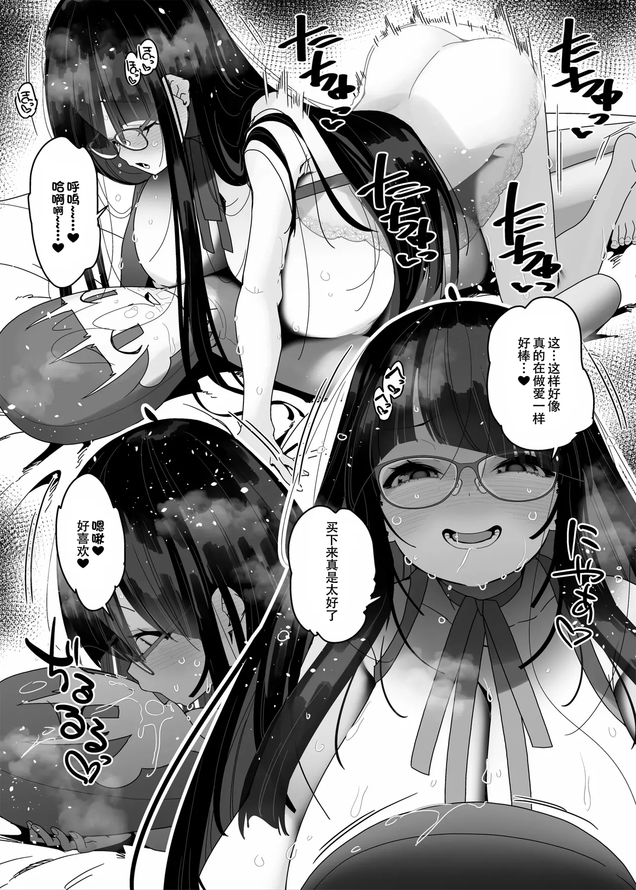 Dosukebe Kyonyuu Joshi ga Oki ni Iri Dildo to Ichaicha Polynesian Sex Suru Hanashi - Page 58