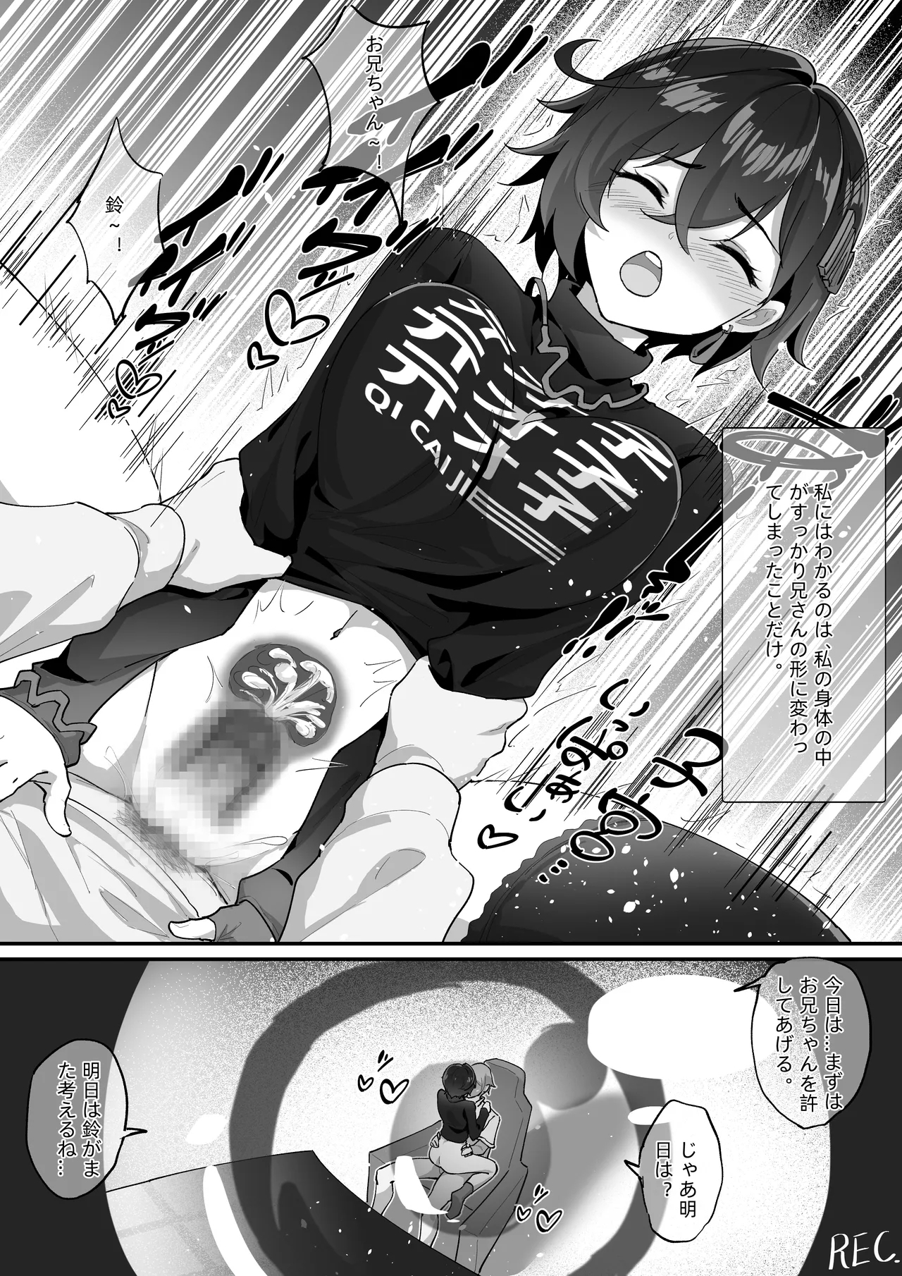 哲X鈴 3