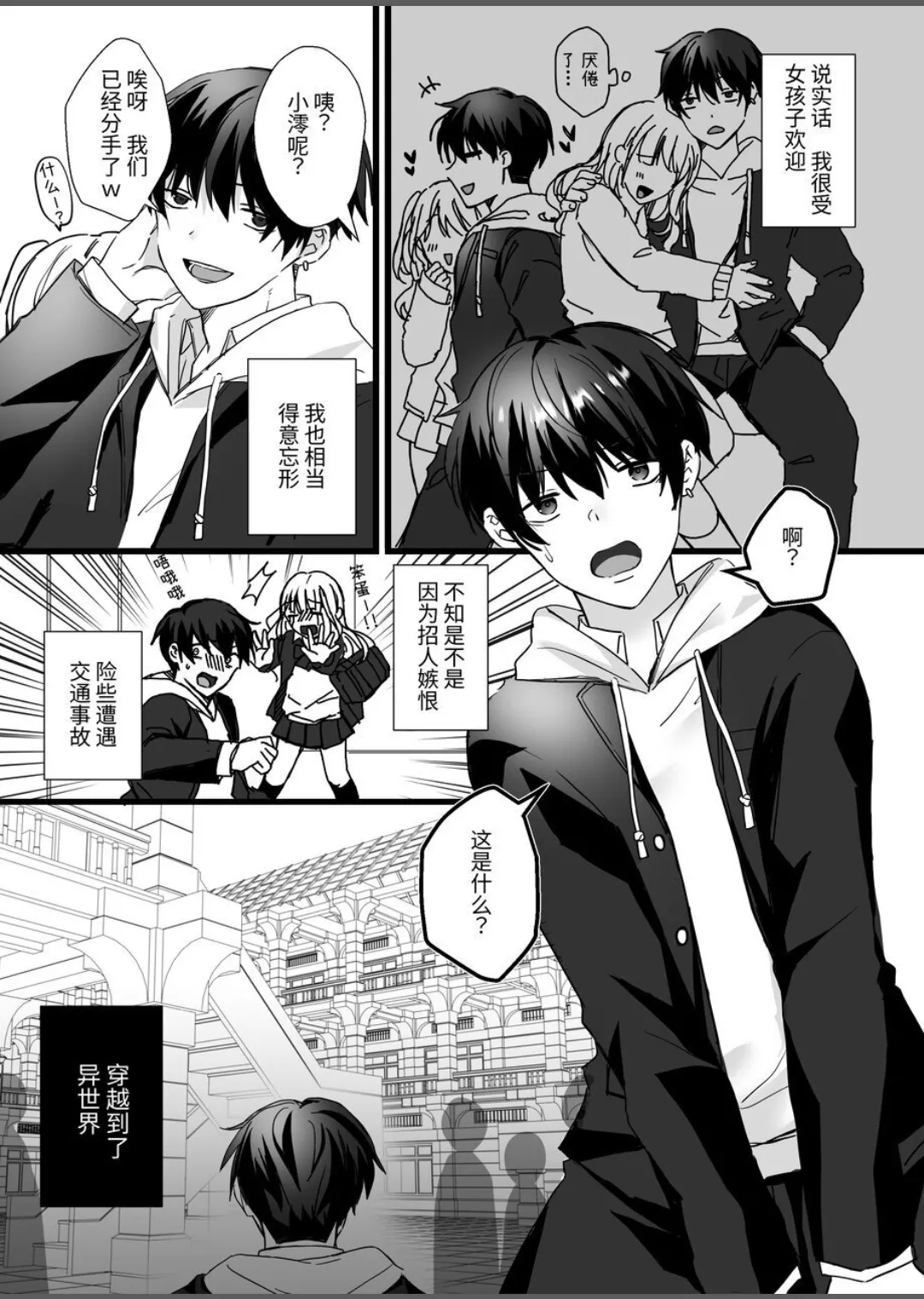【銀つき】異世界触手【chinese】 1