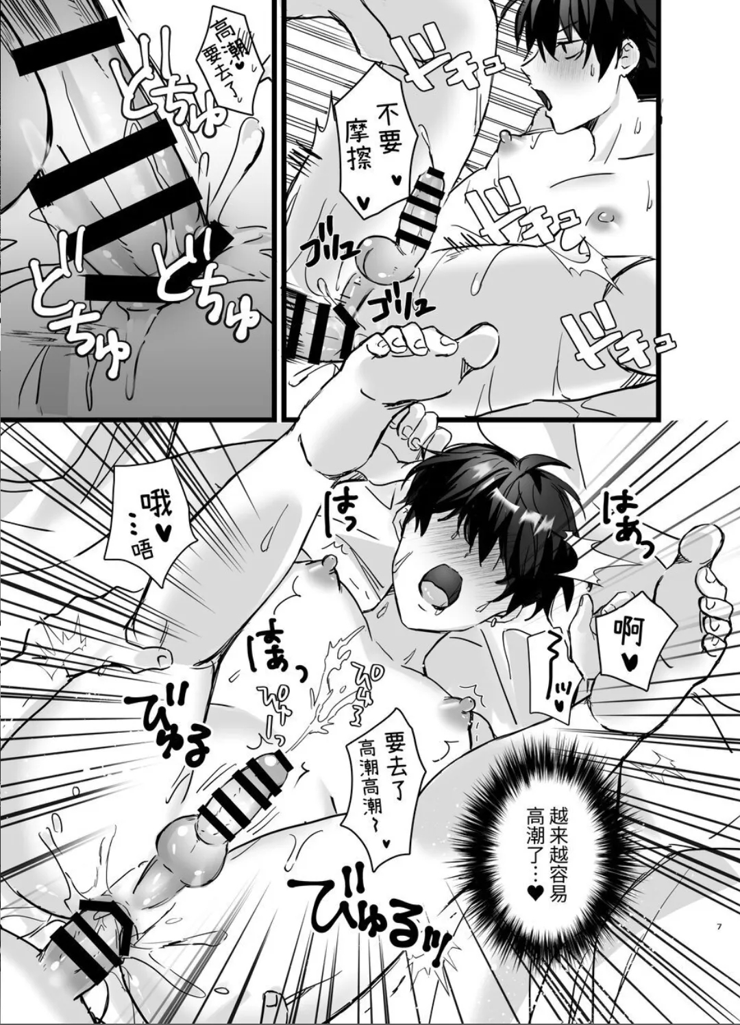 【銀つき】異世界触手【chinese】 31