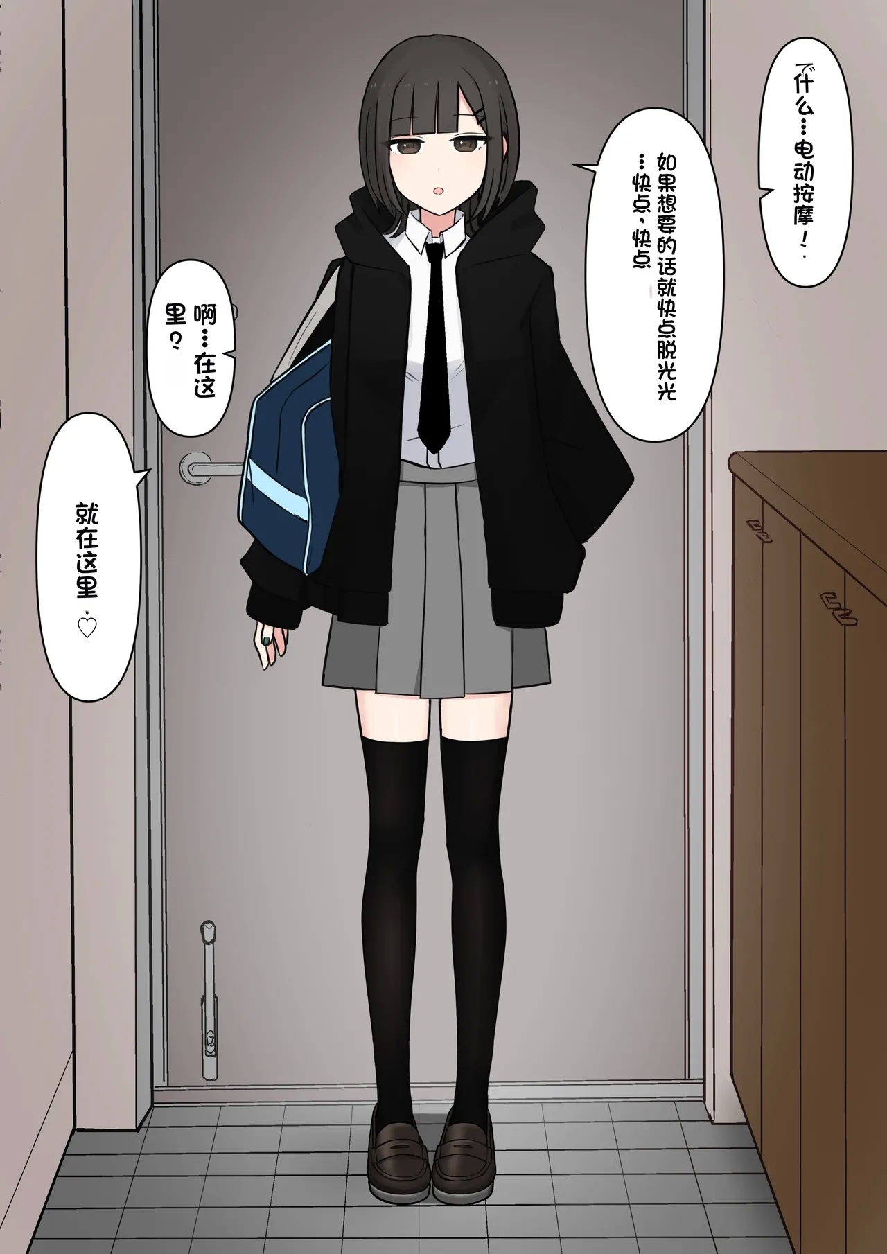 Koukando 100% no Do-S Kouhai Kanojo - Page 5