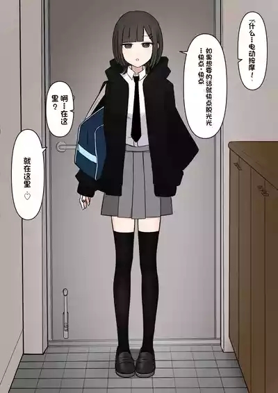 Koukando 100% no Do-S Kouhai Kanojo 5