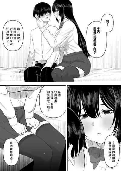 Ai no Omoi Kanojo wa Boku no Tame ni Hamedori o Tottekitekureru 6