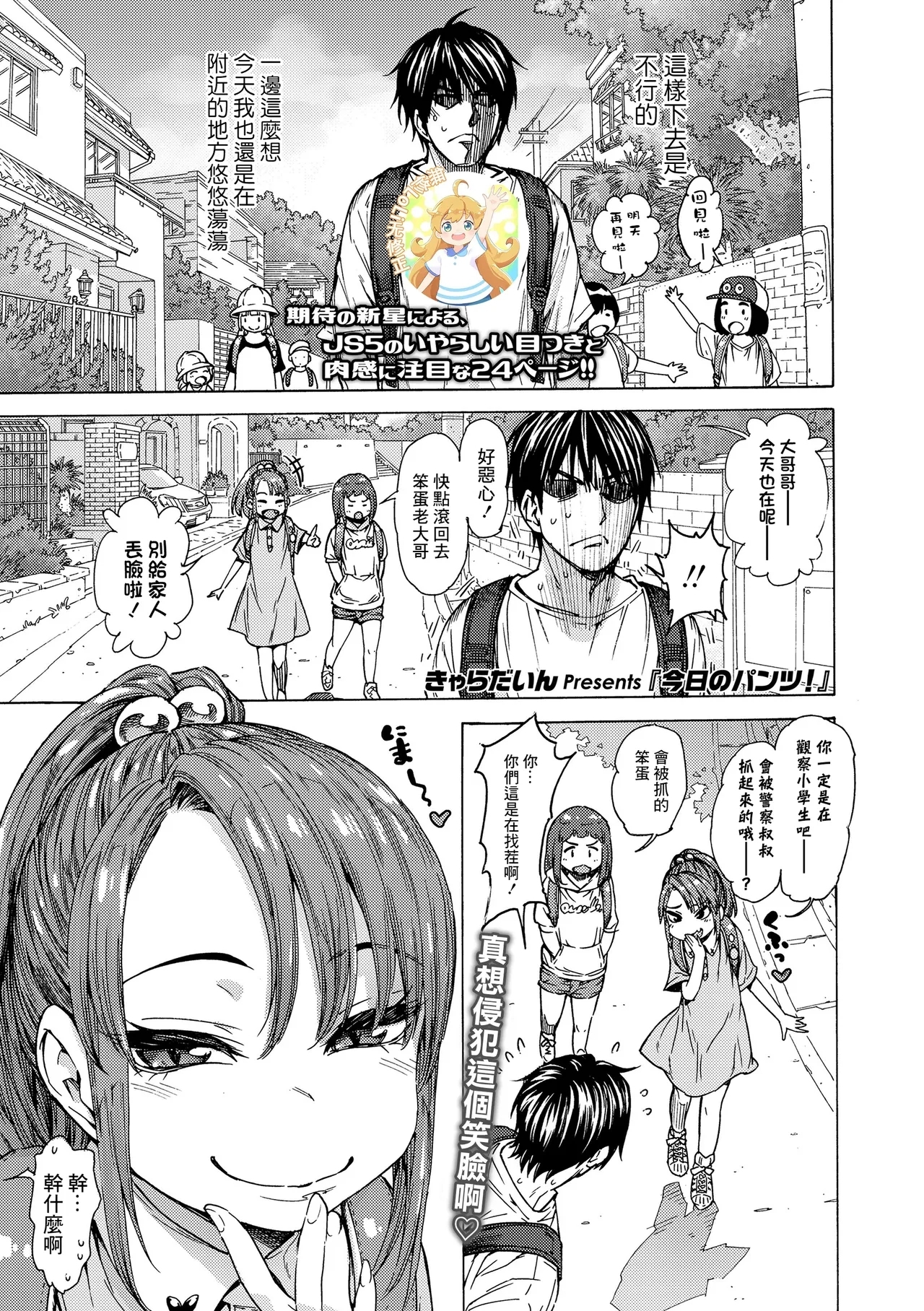 今日のパンツ! - Page 1