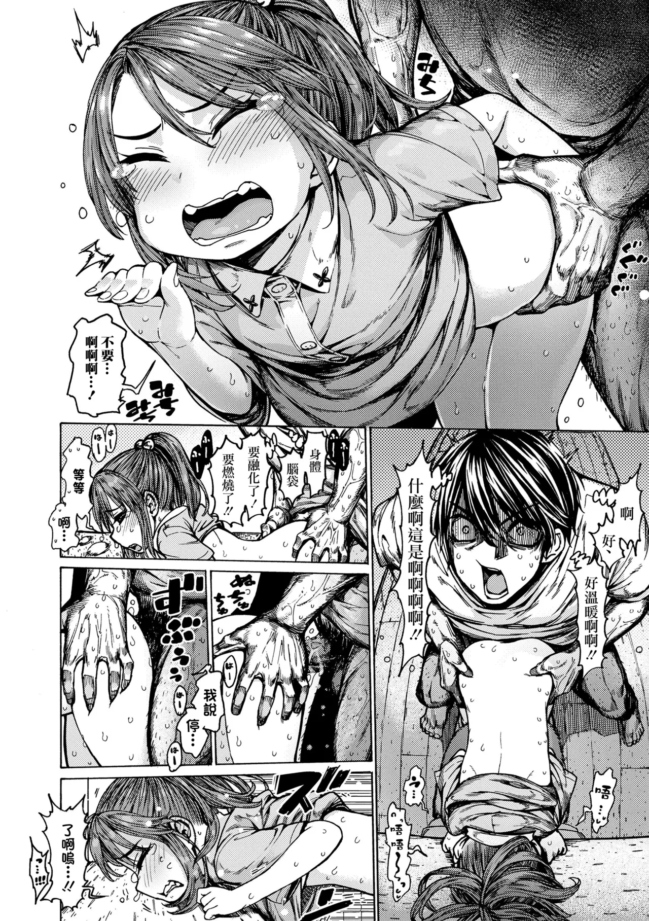 今日のパンツ! - Page 13