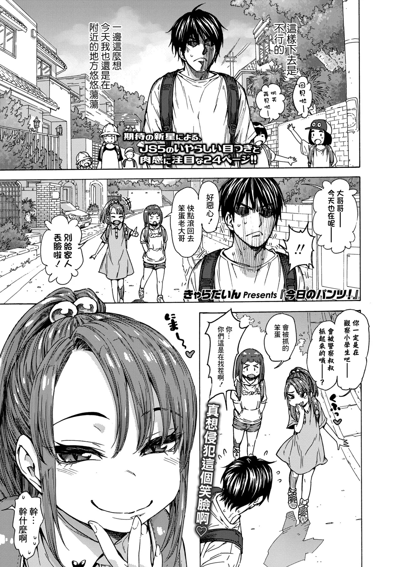 今日のパンツ! - Page 2