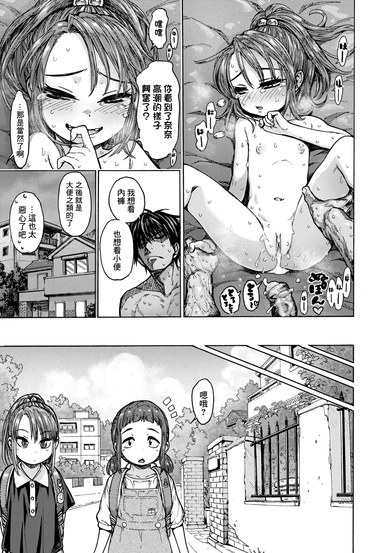 今日のパンツ! - Page 24