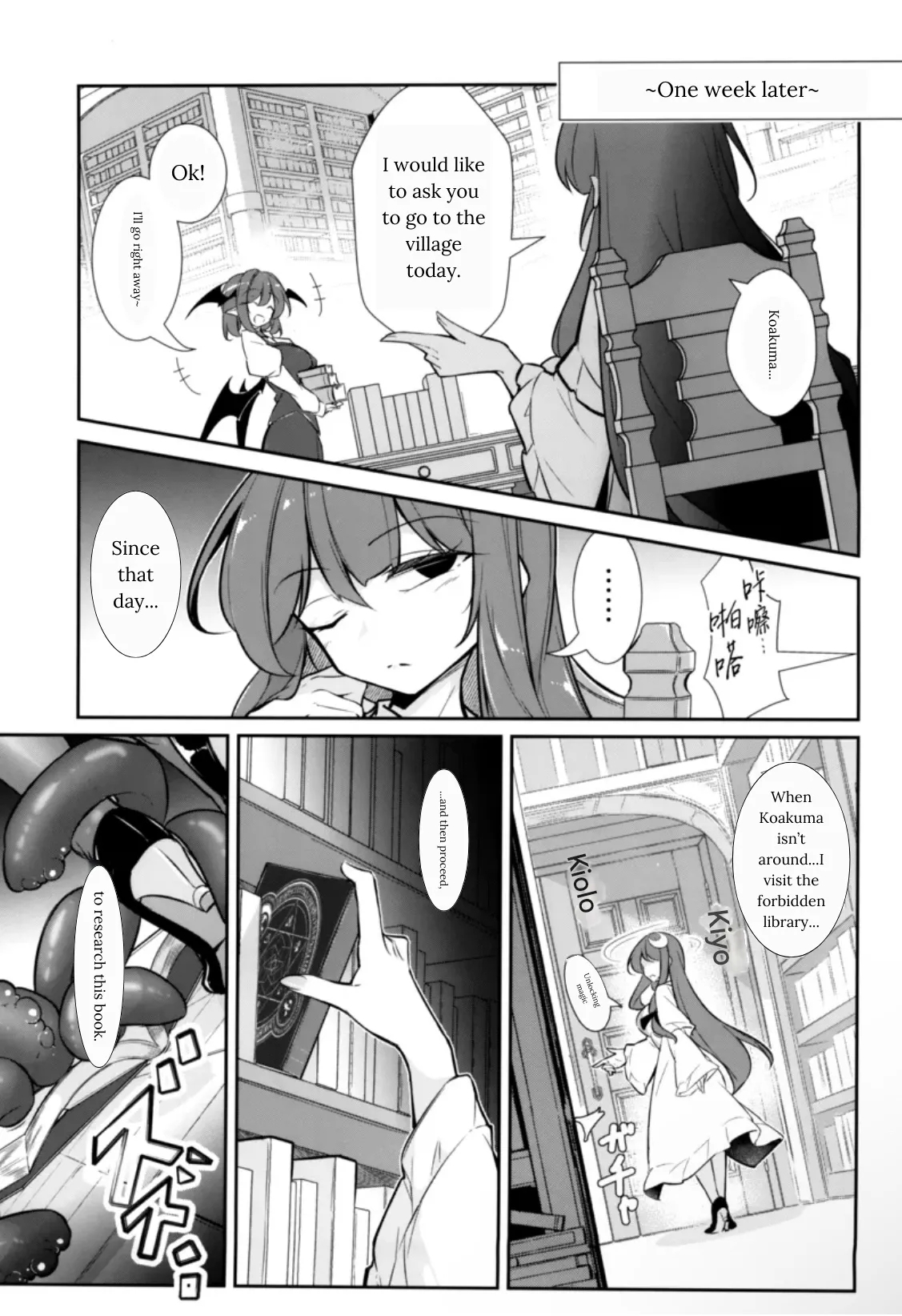 Innyuu Majo - Page 11