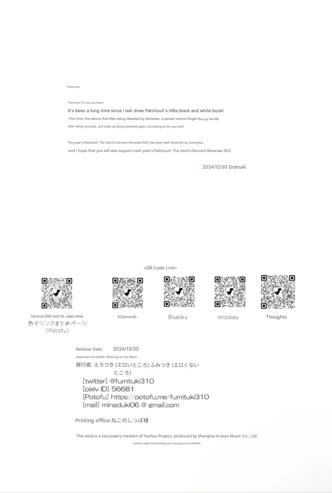 Innyuu Majo - Page 26