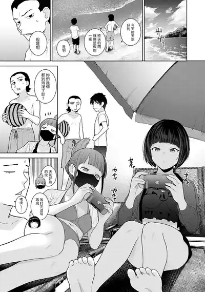 Kyou kara Kazoku, Soshite Koibito. Ch. 35 2