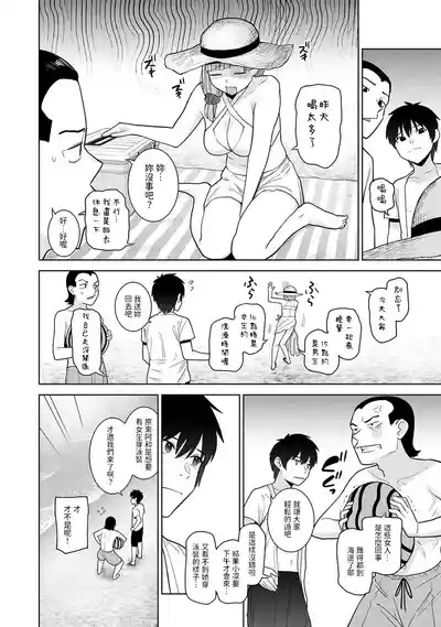 Kyou kara Kazoku, Soshite Koibito. Ch. 35 3