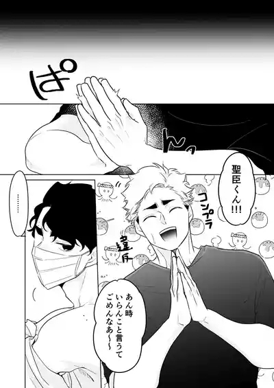 人でなしの体温 7