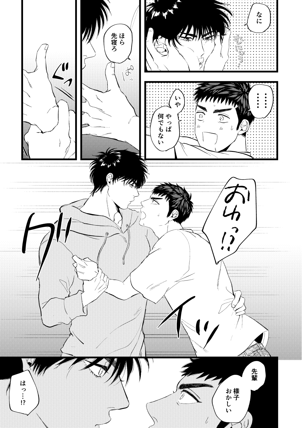 配信を開始しました - Page 14