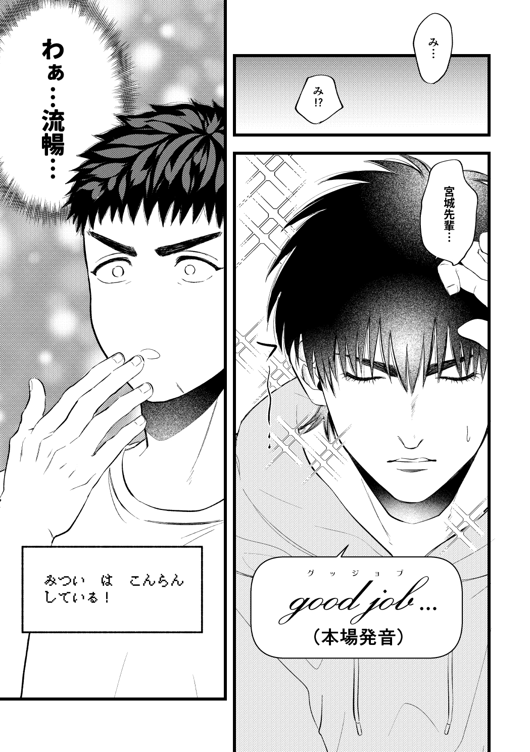 配信を開始しました - Page 16