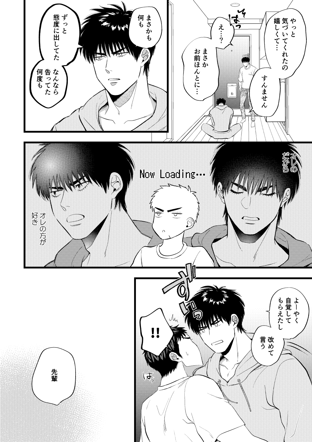 配信を開始しました - Page 17