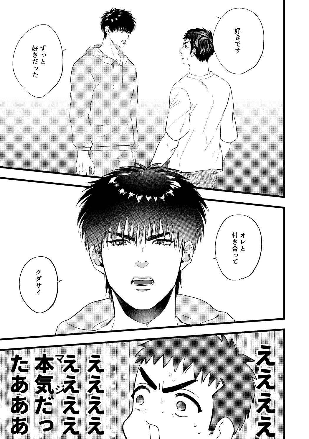 配信を開始しました - Page 18