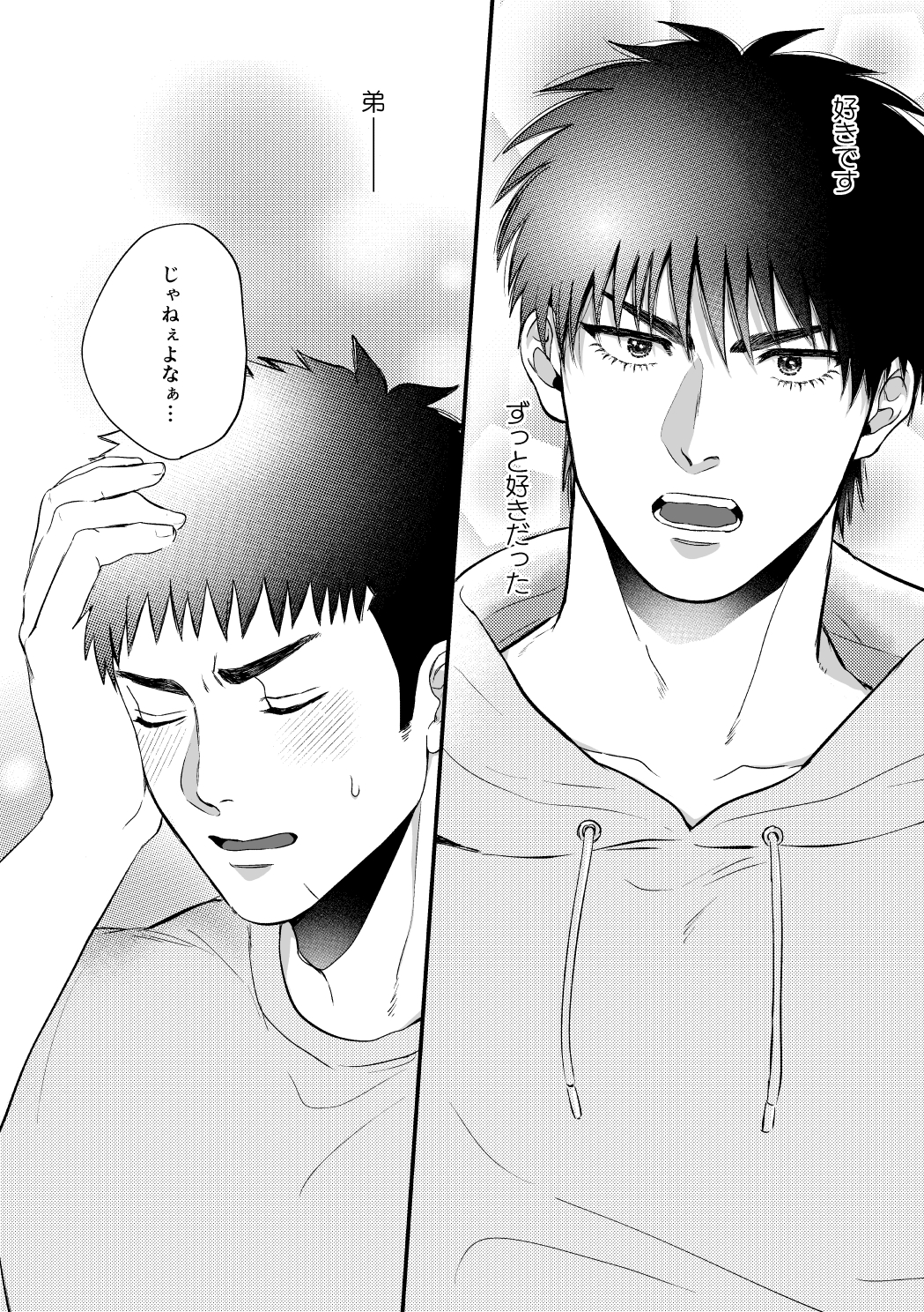 配信を開始しました - Page 21