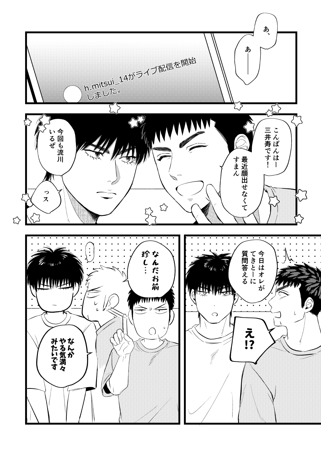 配信を開始しました - Page 25