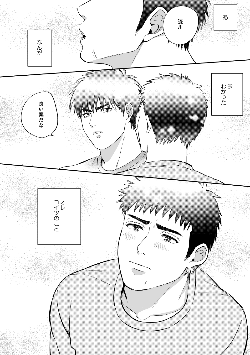 配信を開始しました - Page 29