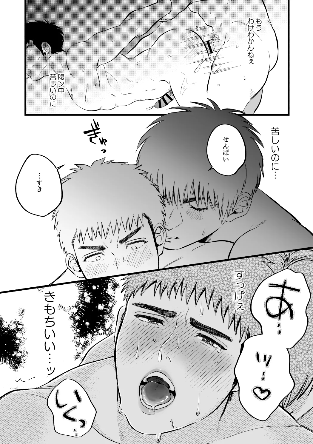 配信を開始しました - Page 39