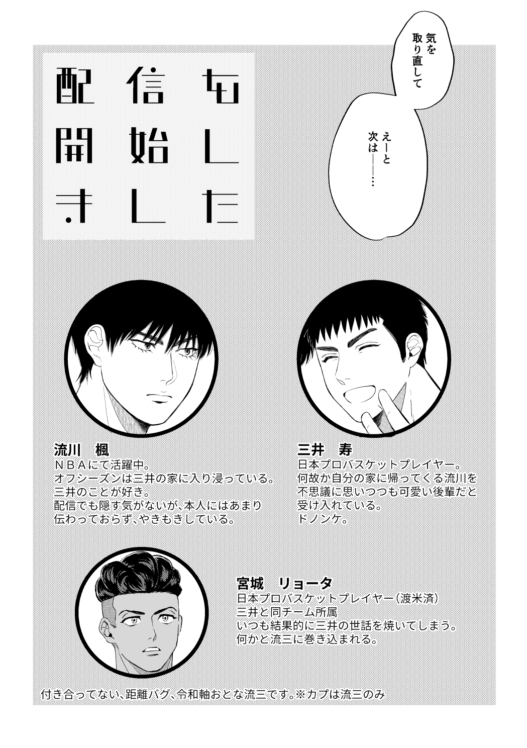 配信を開始しました 4