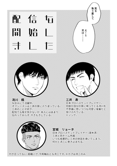 配信を開始しました 3