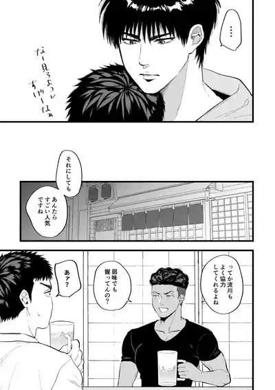 配信を開始しました 6