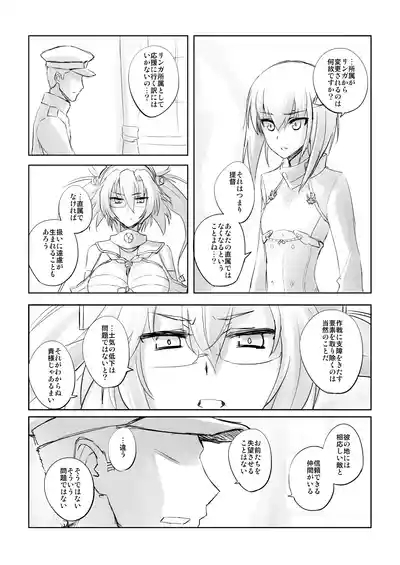 Netsuzou Fleet 02 Hitokappuwan-nite 10