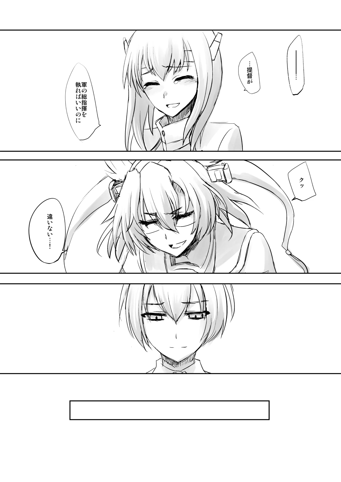 Netsuzou Fleet 02 Hitokappuwan-nite - Page 19