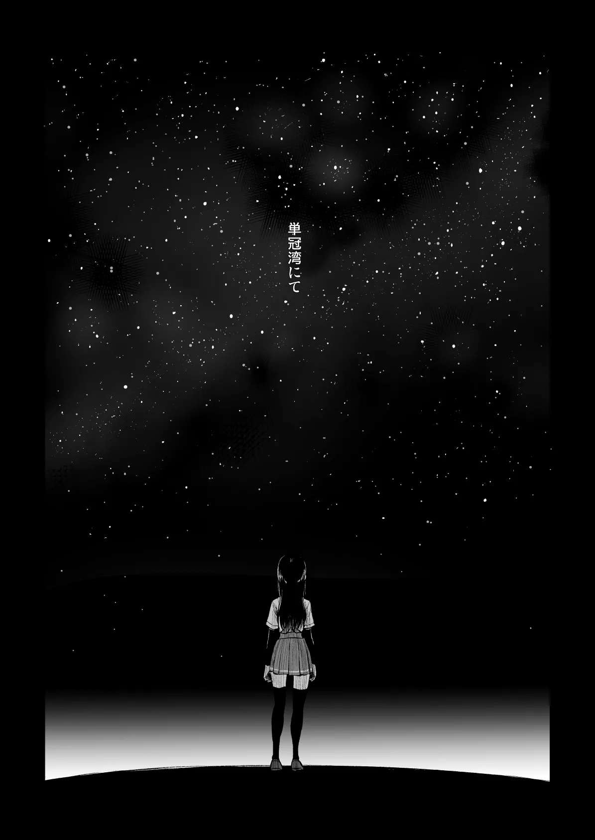 Netsuzou Fleet 02 Hitokappuwan-nite - Page 4