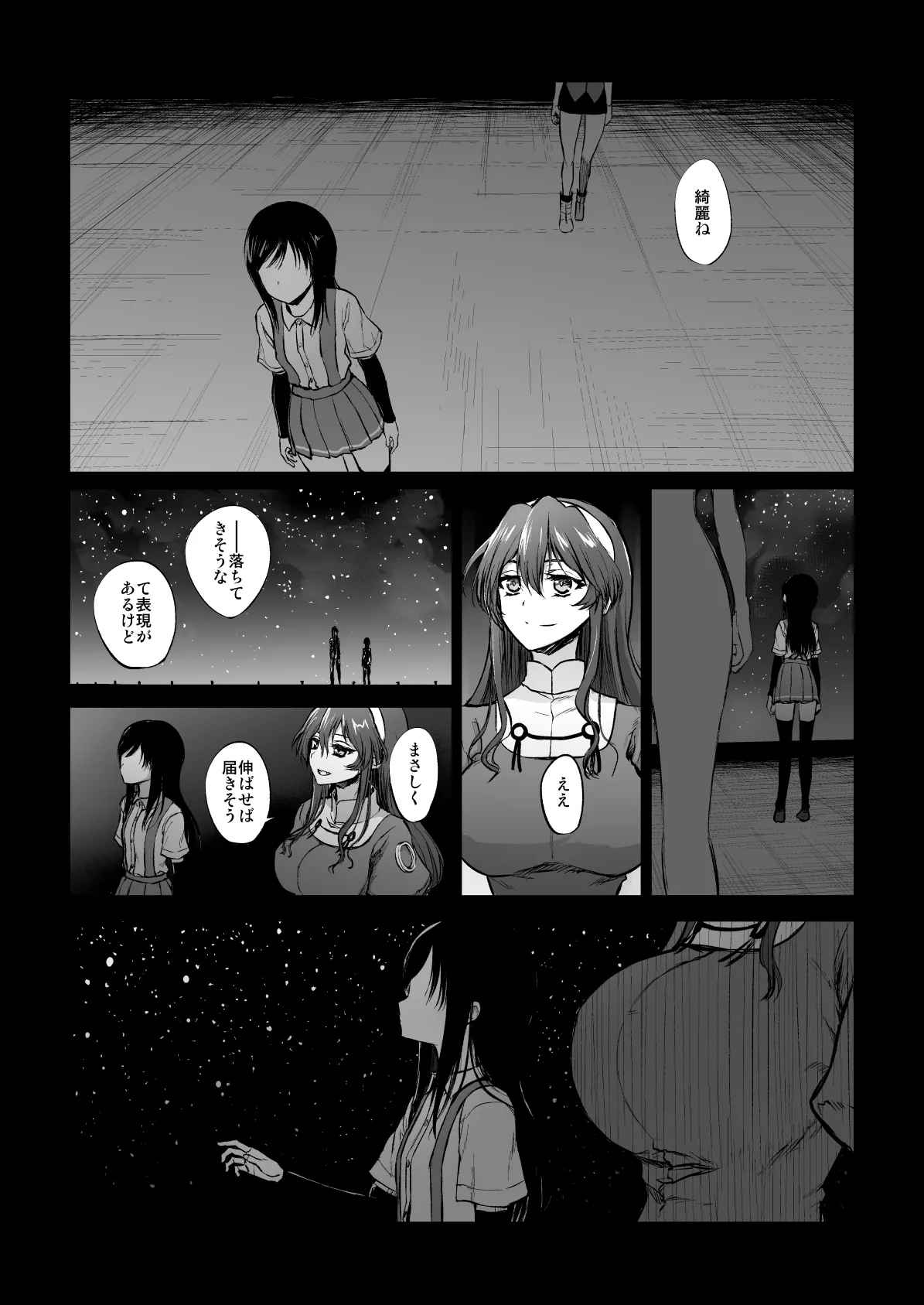 Netsuzou Fleet 02 Hitokappuwan-nite - Page 5